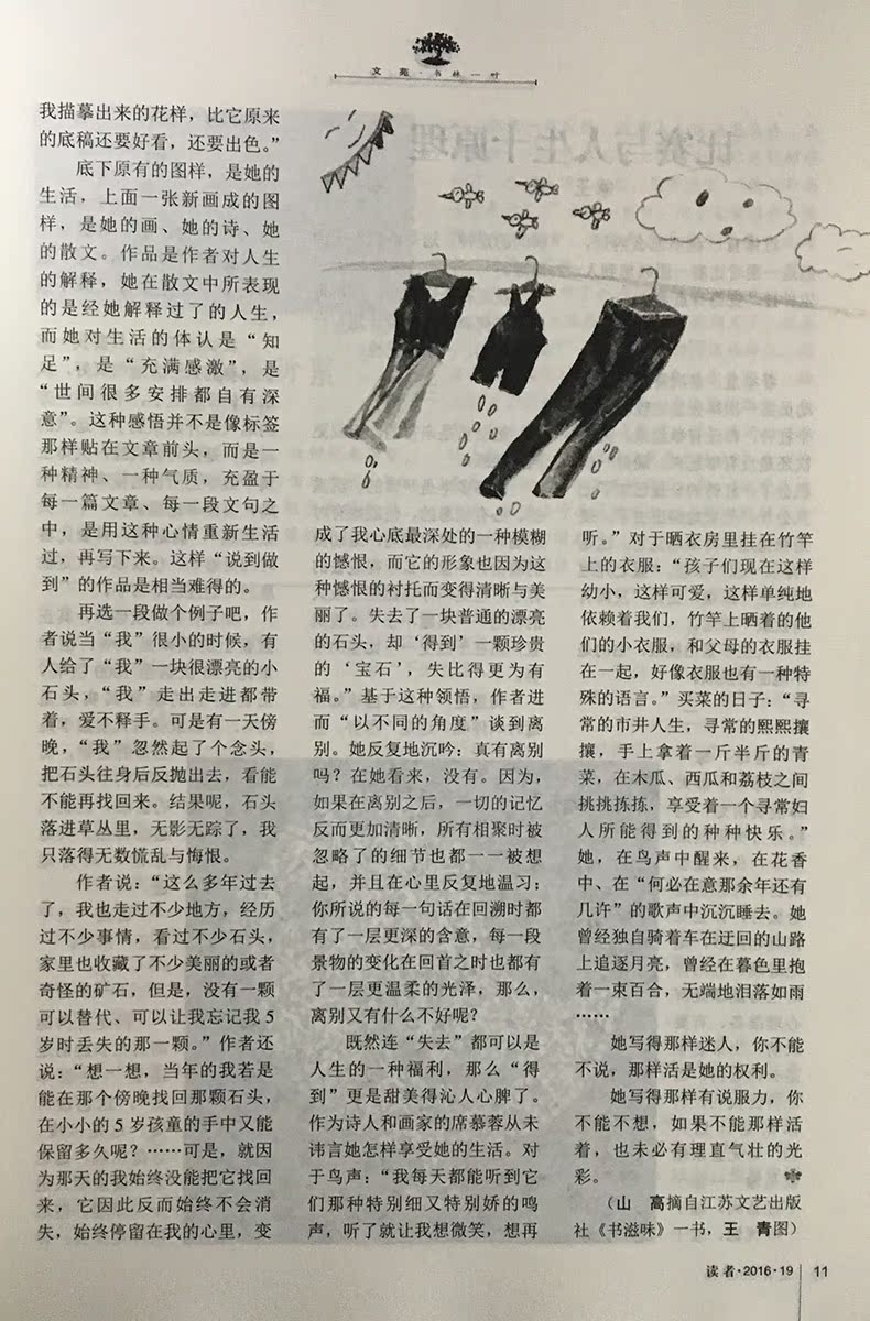 品特轩论坛—文学与思想的交汇点百度一下118822品特轩