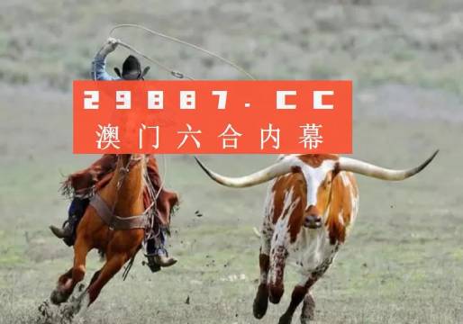 澳门跑狗