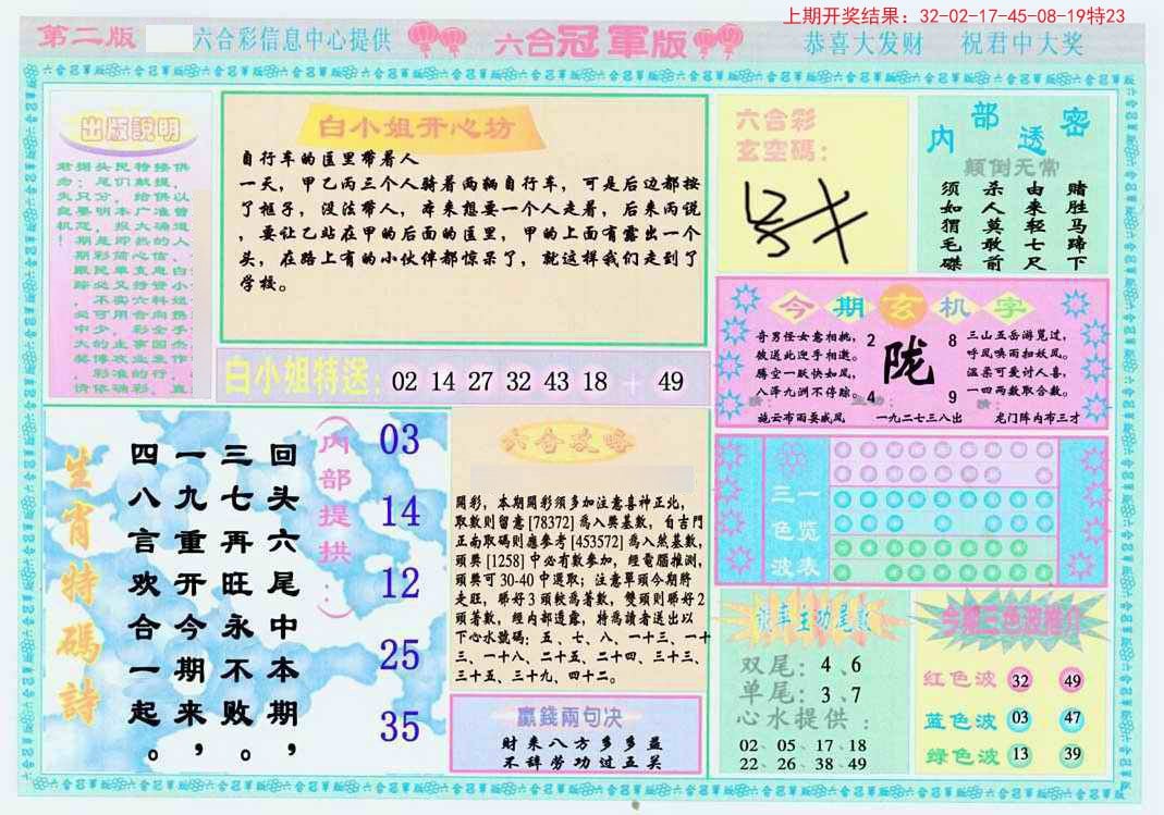 揭秘二四六天天玄机图的奥秘，古老智慧与现代解读的碰撞二四六天天玄机图资料354