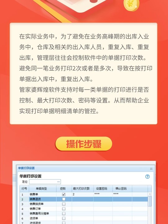 管家婆20-4全年免费资料，解锁高效管理与决策的秘密武器管家婆2020年全年免费彩图