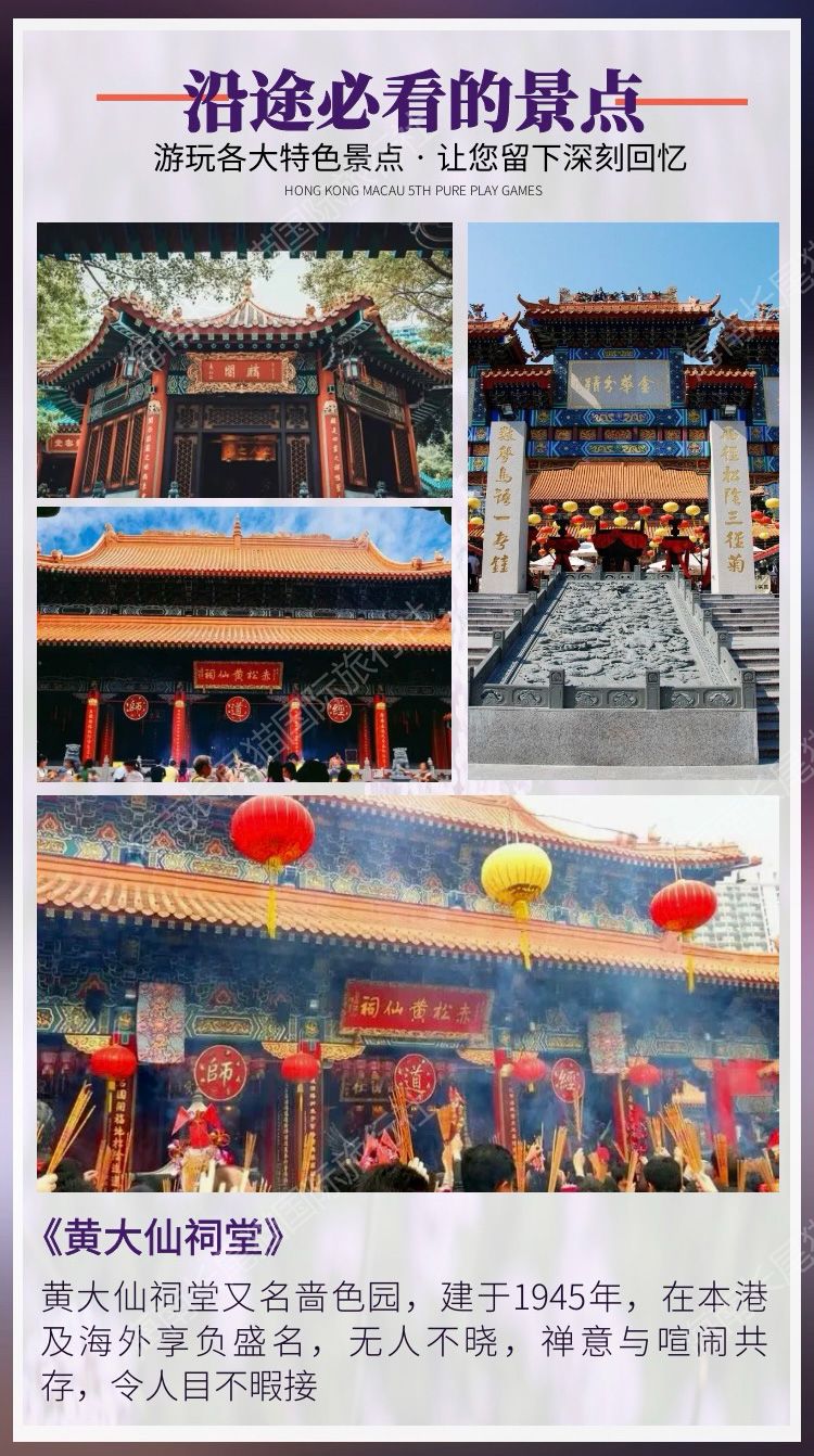 神秘传说与信仰之光，黄大仙救世报图探秘黄大仙救世报图片 正版