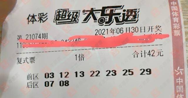 现场开奖