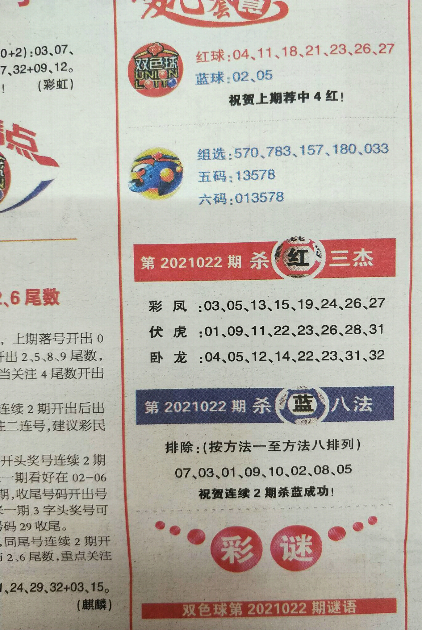 红姐统一印刷图库—打造高效、专业的视觉解决方案红姐统一图库印刷资料