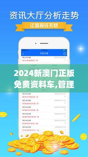2034年澳门正版免费大全，探索未来娱乐的无限可能2024年澳门正版免费大全272期