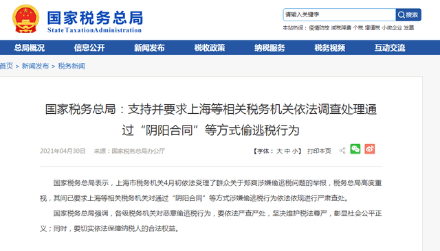 管家婆三期开一期精准，揭秘与解析管家婆三期开一期精准是什么黄山日报