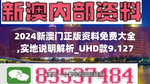 2036澳门精准免费资料，揭秘未来趋势与机遇2023澳门最准免费资料2023年4.13