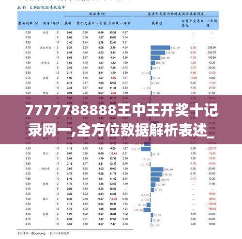 探索网络世界的王中王的秘密—192.068与53论坛的交织王中王555525论坛192.1