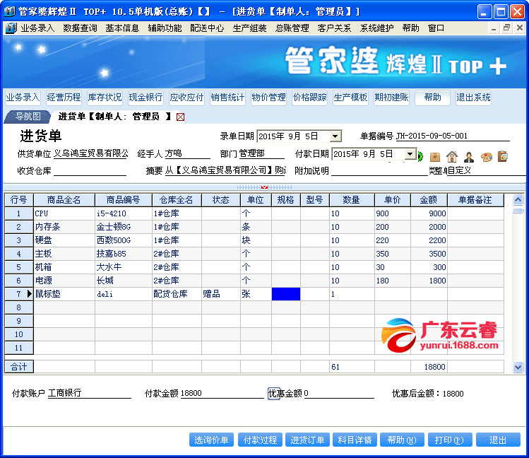 管家婆正版全年免费资料，中小企业管理新利器