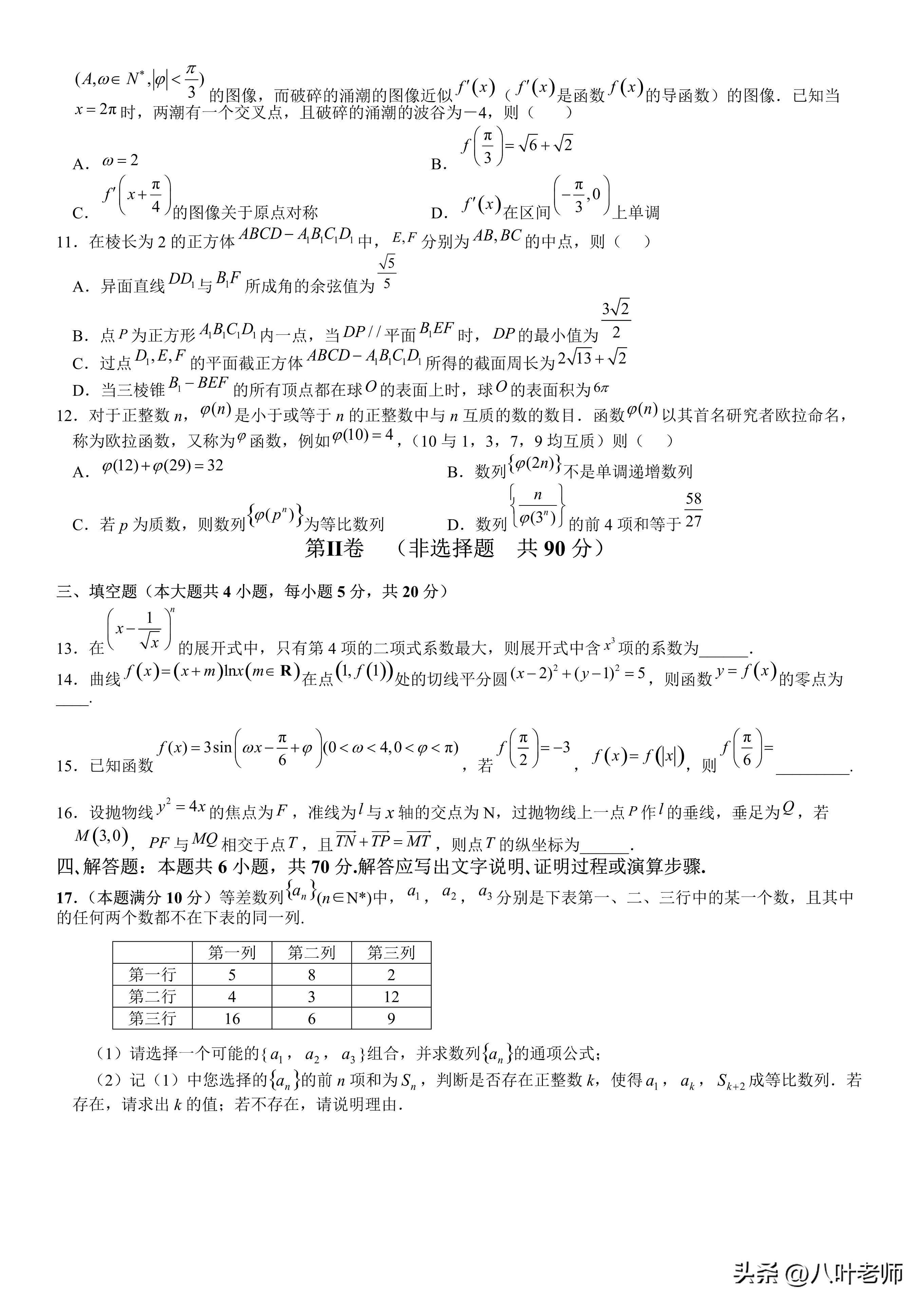 六开彩的魅力与理性对待—从娱乐到责任六开彩开奖结果2023香港今天开马