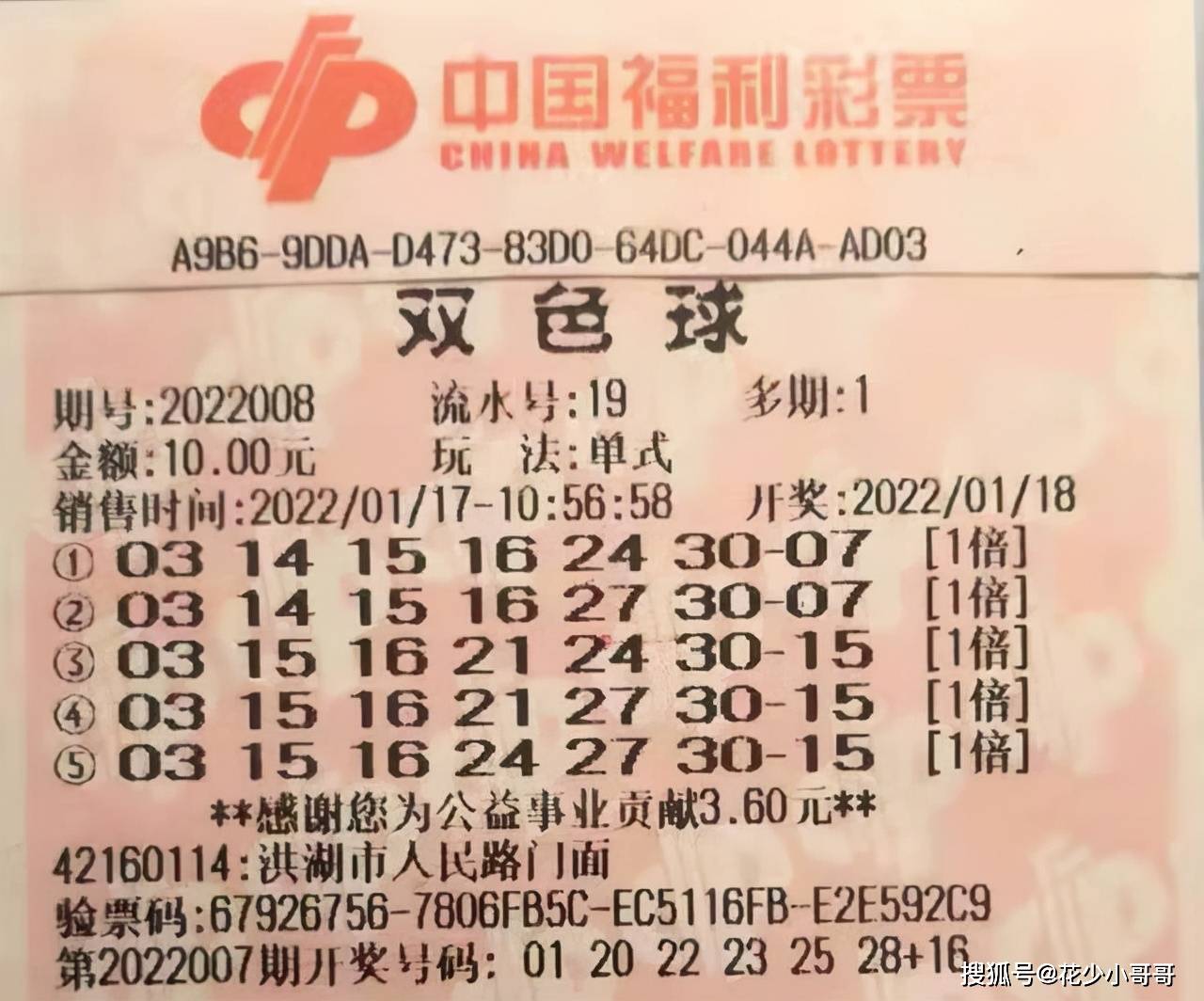 2013年双色球第89期开奖结果揭晓，幸运数字引领新春希望双色球2023100期开奖结果查询