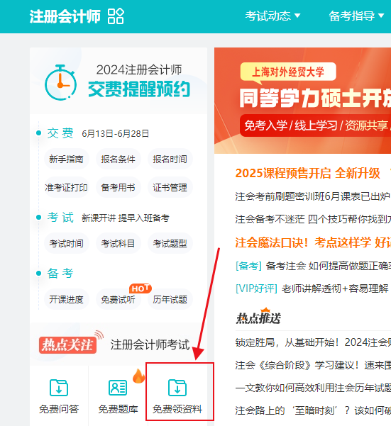 管家婆2038资料大全，解锁免费资源与实用指南