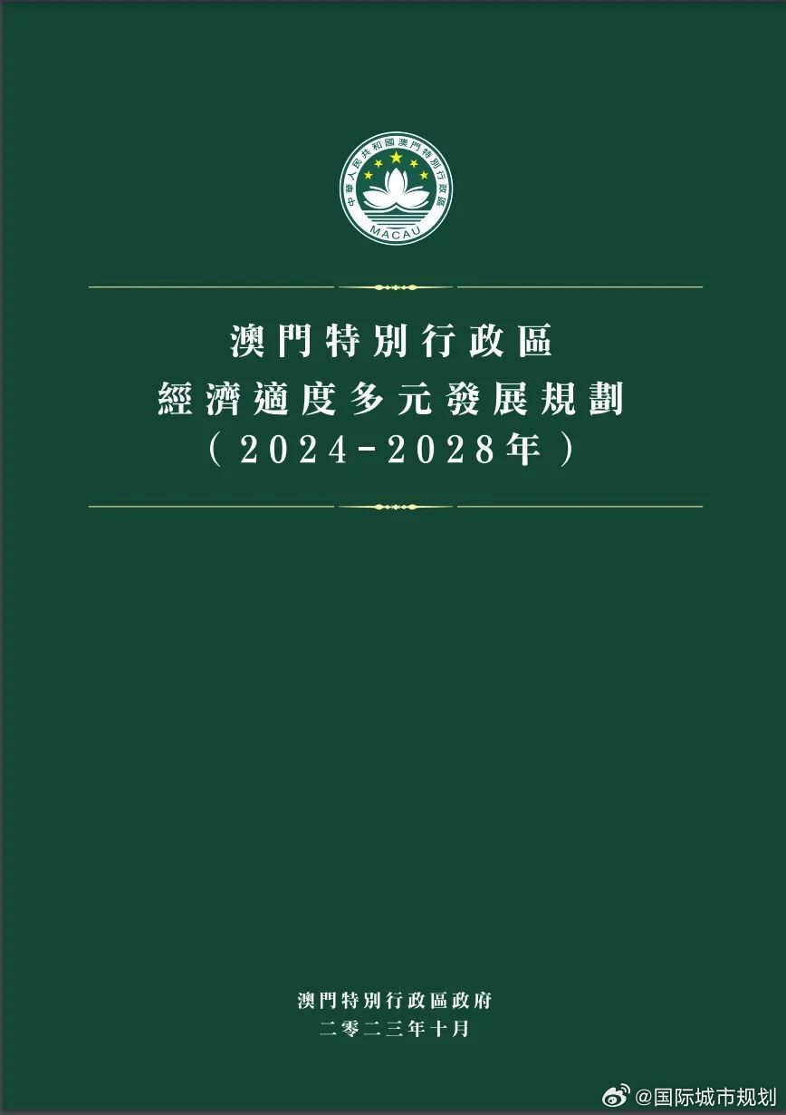 澳门资料