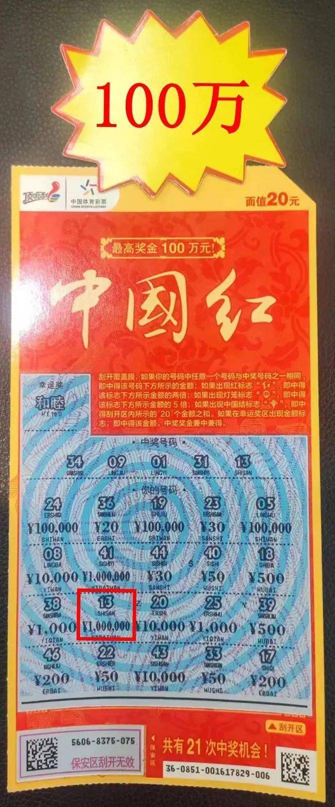 揭秘王中王的秘密，现场开奖结果背后的真相王中王开奖结果今日开特