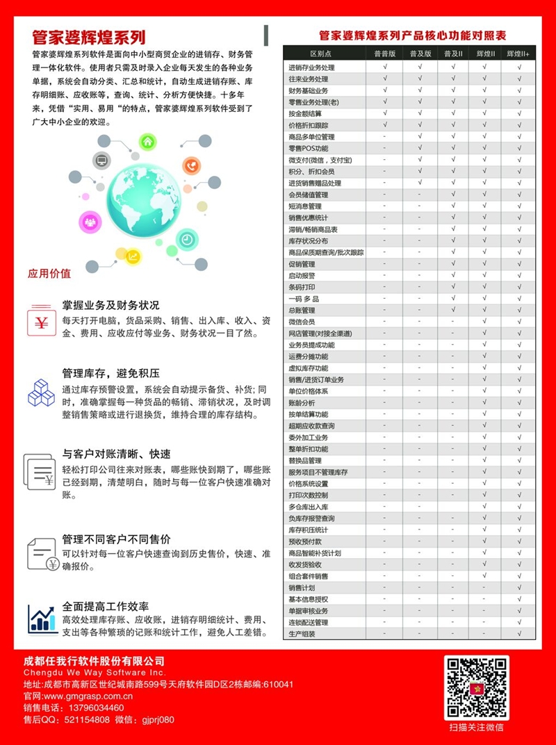 管家婆心水正版资料，揭秘精准预测的秘密管家婆心水精选