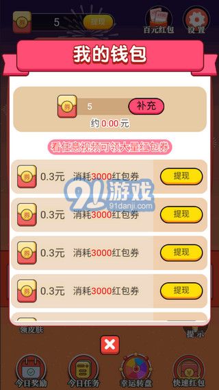 246天天好彩，90天挑战计划下的生活奇迹