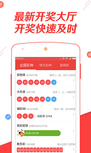 澳门2o2o开奖结果