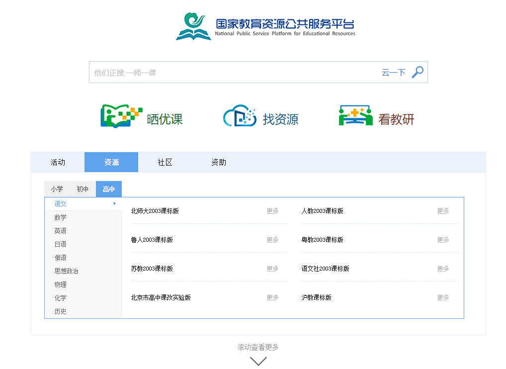 在线学习