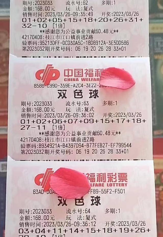 今晚六给彩，理性看待彩票开奖，享受生活乐趣今晚六给彩开奖号码下载