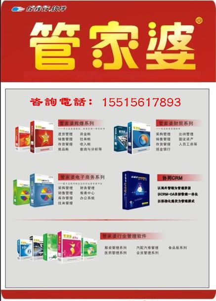 管家婆正版全年免费资料，中小企业管理的智慧之选管家婆全年免费资枓