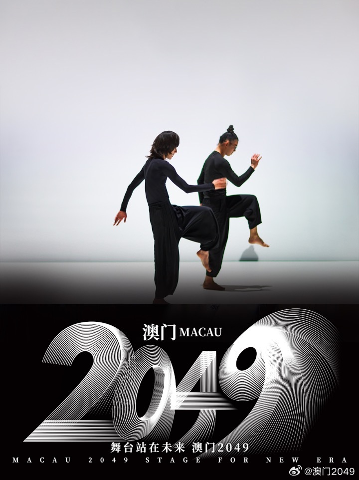 2046新澳门正版免费资本车，重塑未来出行的创新之选新澳门免费精准大全2025生肖卡
