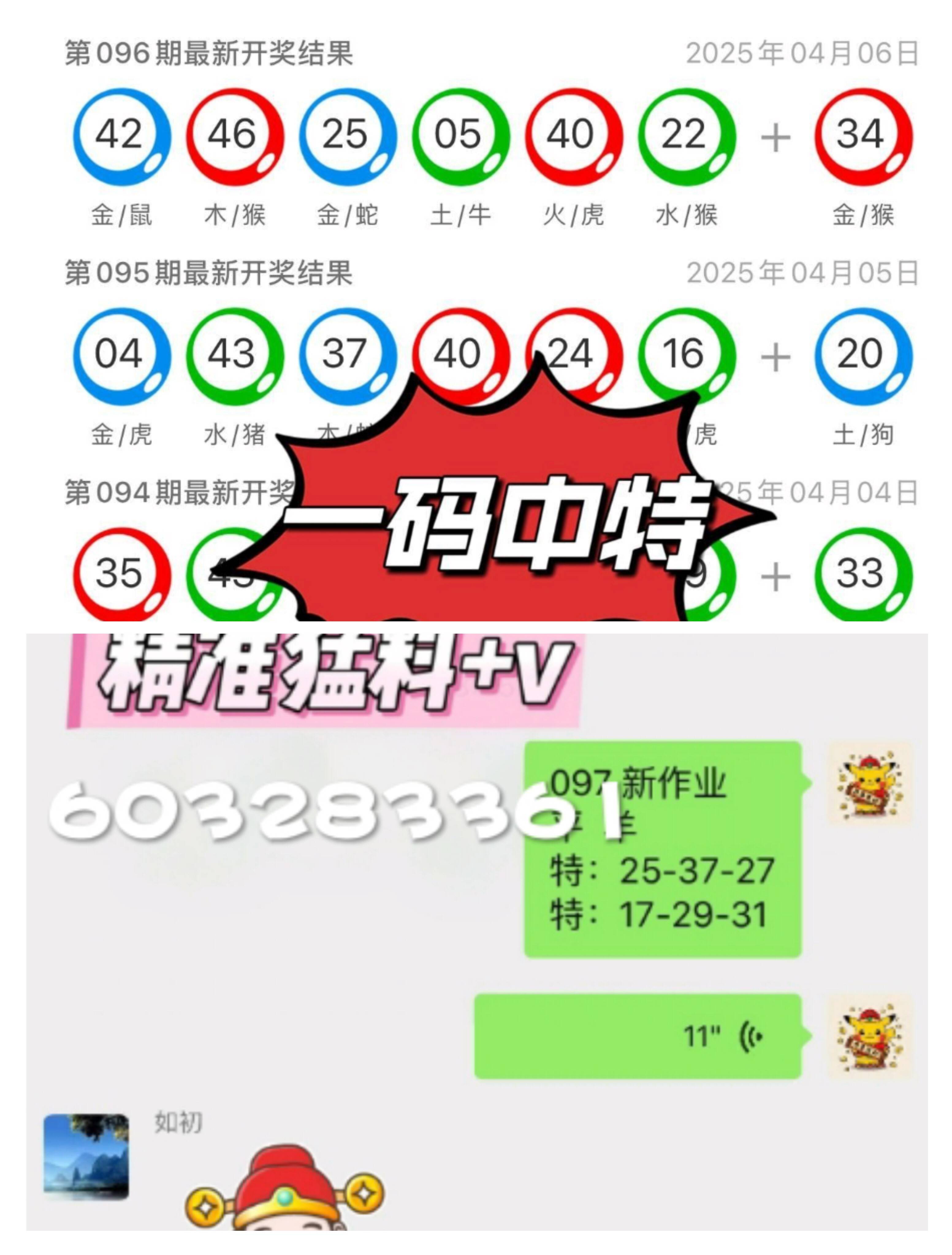 澳门六开彩，今晚的精彩瞬间与神秘揭晓2025澳门今晚开奖结果