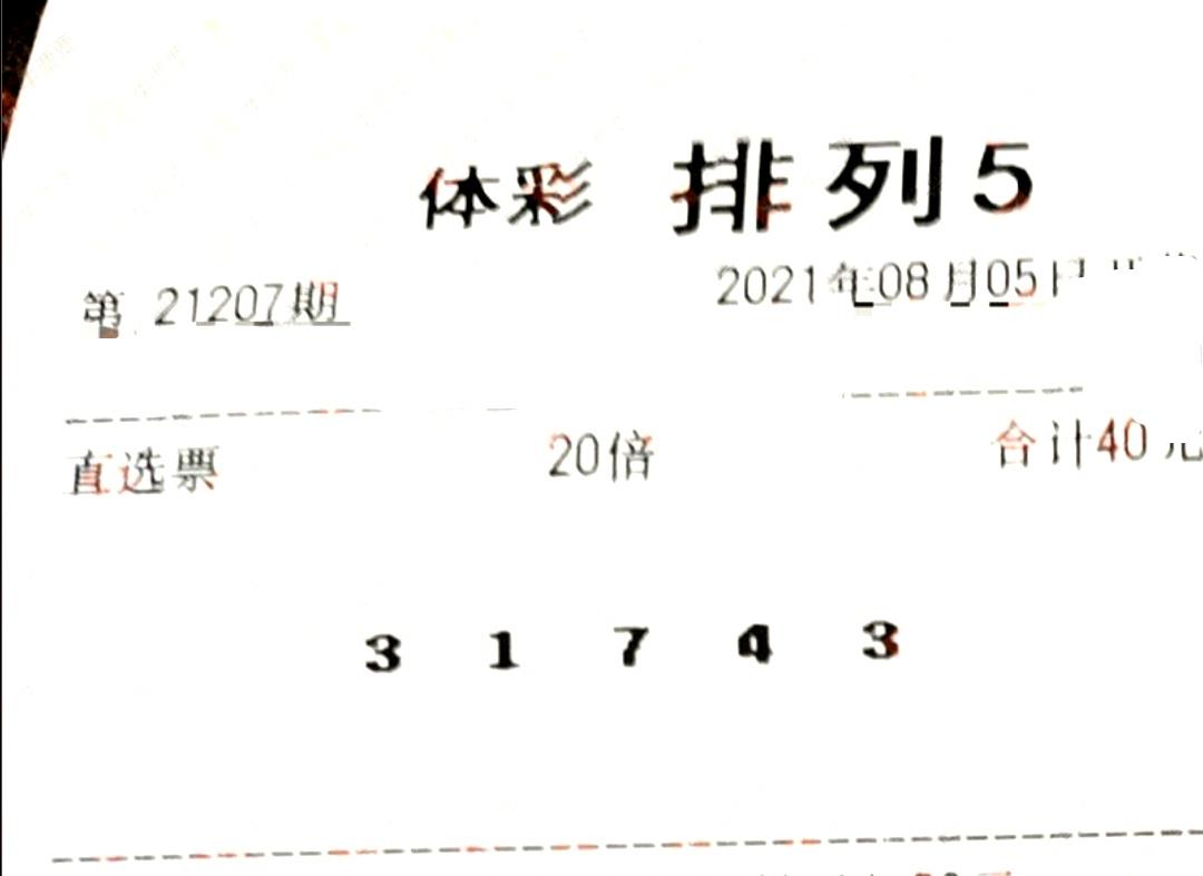 理性购彩