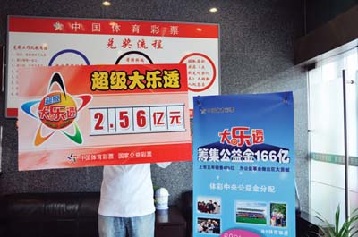 管家婆开奖资料大全，揭秘彩票背后的秘密与理性投注指南管家婆最准开奖报码
