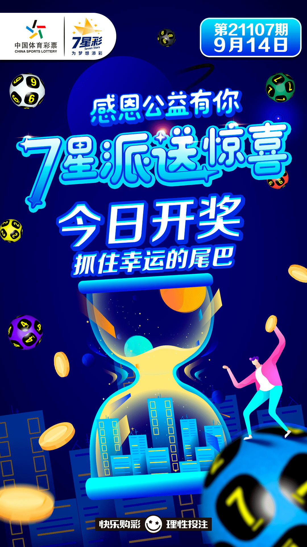 揭秘香港今晚彩票开奖号码，科学预测与理性购彩香港今天晚上开什么号码