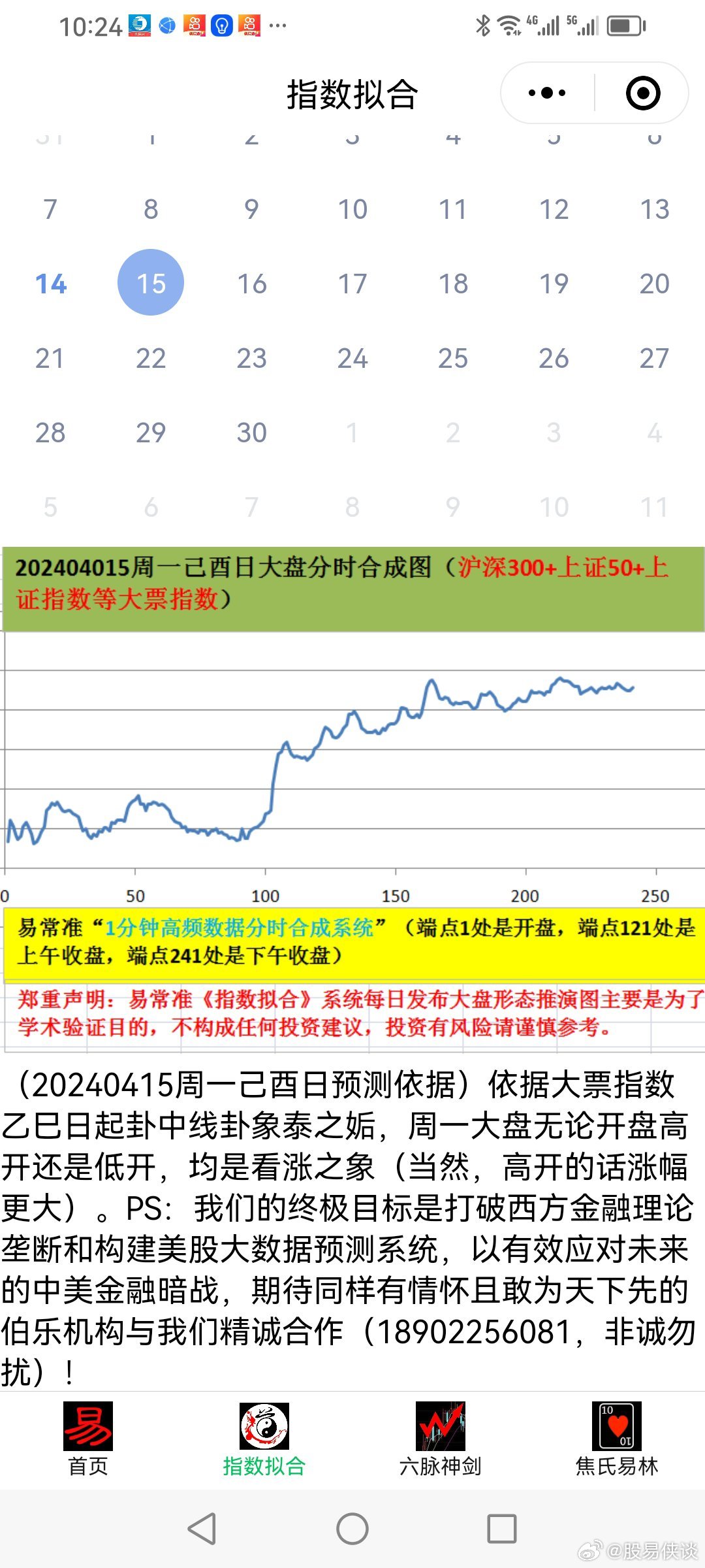 探索20,345，新澳天天开好彩大全的奥秘20024新澳天天开好彩大全今晚开奖