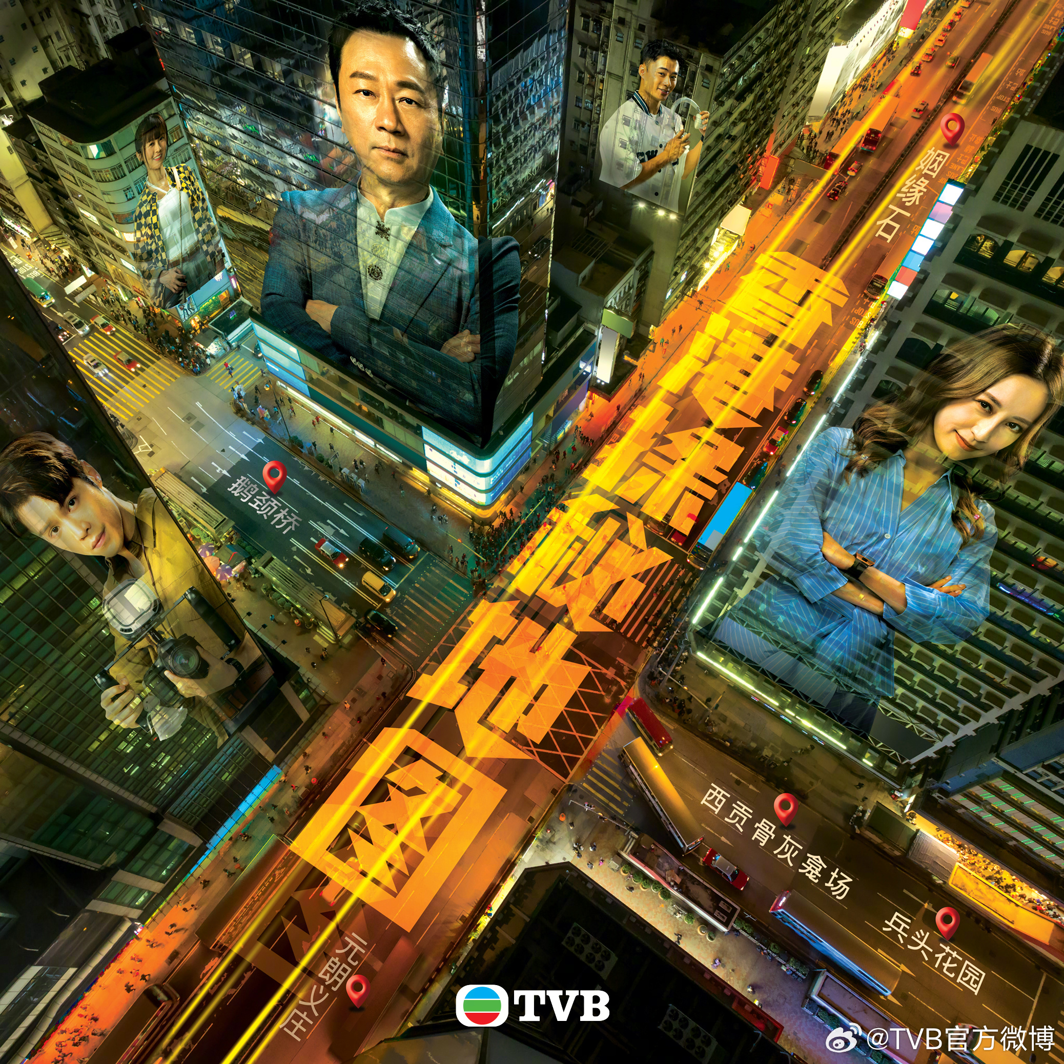 探索TVB的数字新世界，www.tvb.com/cn