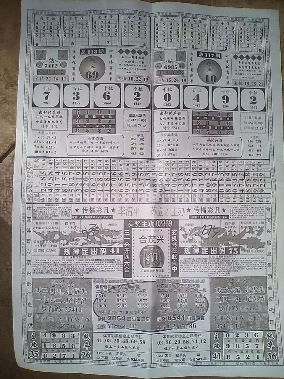 2025年5月 第65页