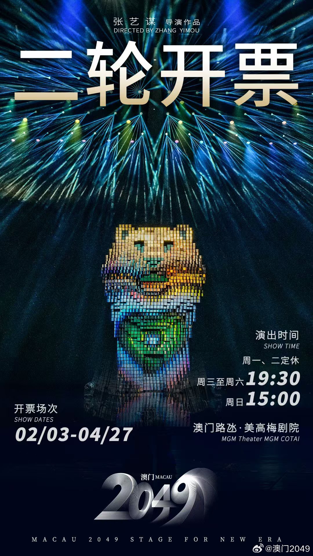 2049，澳门今晚开码的未来之谜2024年澳门今晚开码料正板