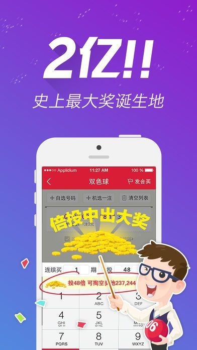 探索科技新速度，手机最快开奖结果揭秘手机最快开奖结果记录