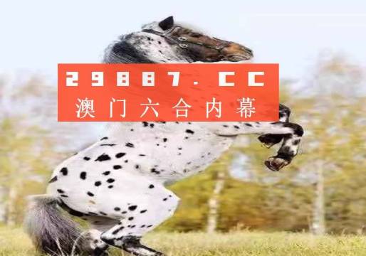 神秘预测，四不像中的王中王者，必出一肖的玄机揭秘四不像王中王必出一肖视频