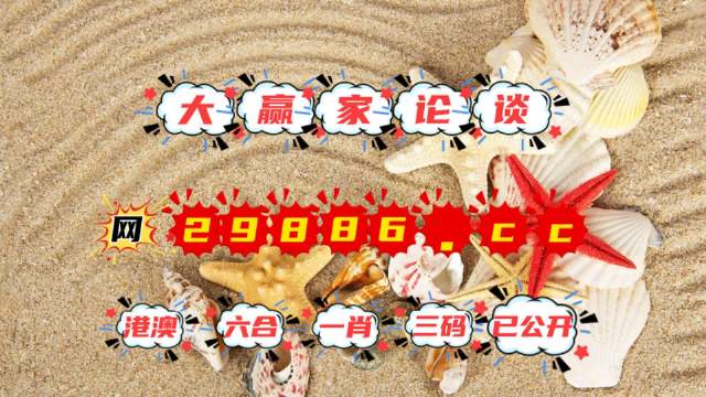 4938CC澳吗开奖号码，揭秘彩票背后的真相与理性态度4949CC澳吗开奖号码软件下载
