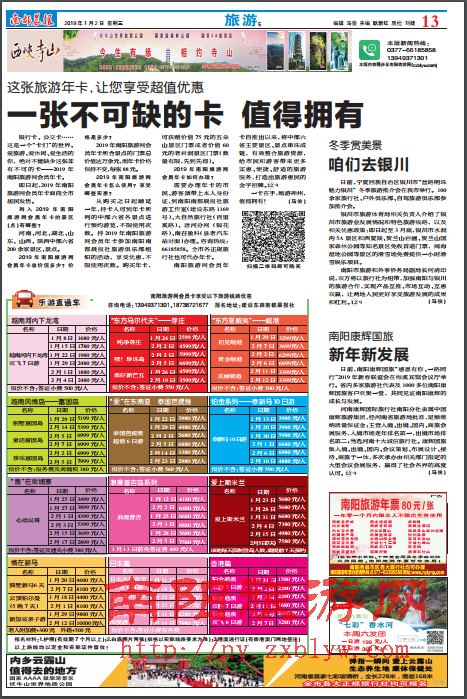 2025年5月2日 第9页