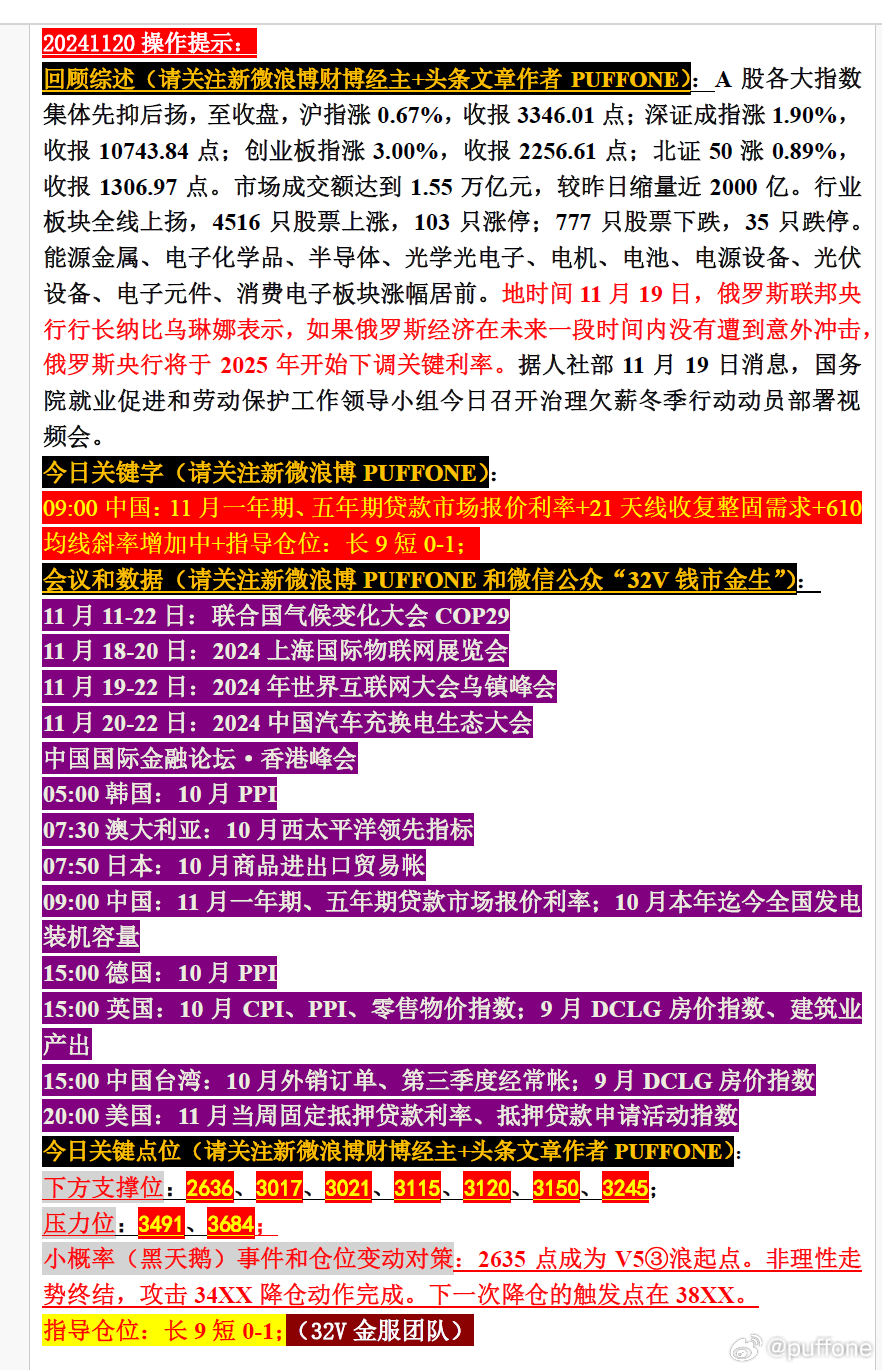 揭秘香港最准一码中持资料，深度解析与理性探讨香港最准一码中持资料2021075期,香港