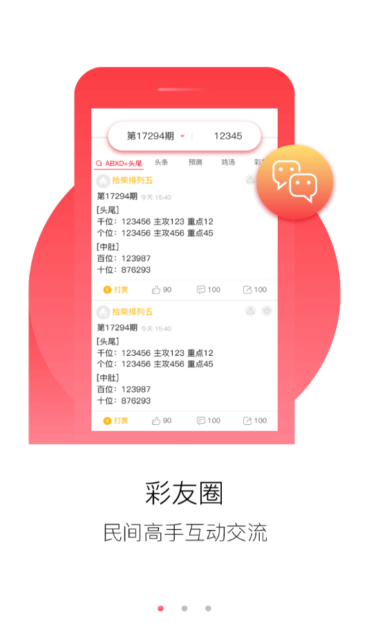 探索123免费资料大全，一站式获取知识的便捷平台正版资料123