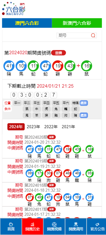 澳门新开奖，揭秘背后的故事与影响新澳门开奖结果2025开奖记录今天