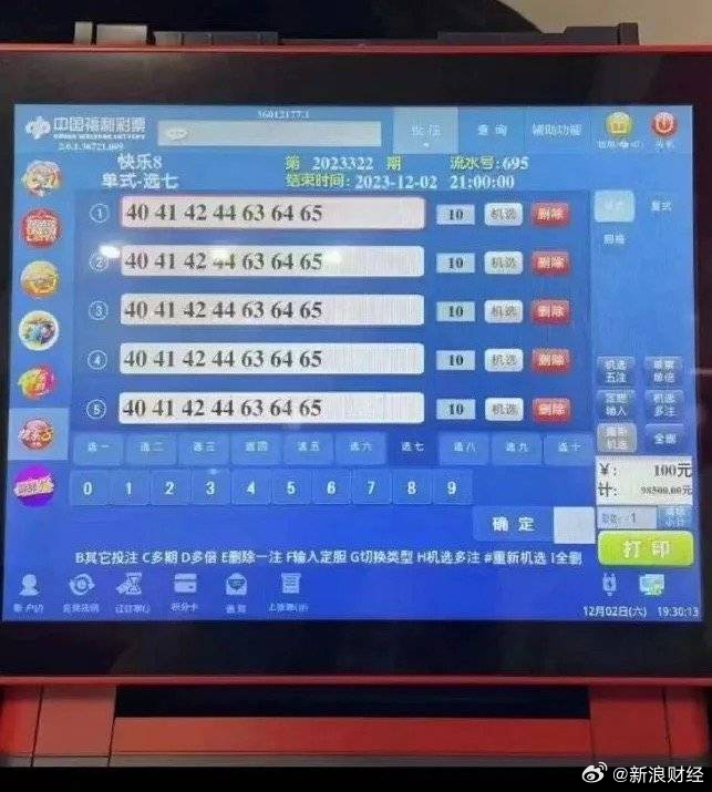澳门新快彩，揭秘最快开奖结果的奥秘新澳门最快开奖结果开奖记录