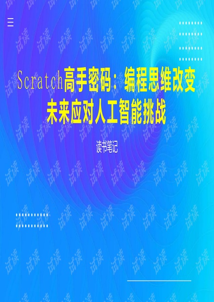 2043年，澳门正版免费大全的未来展望与思考—从娱乐到文化传承的新篇章2024年澳门正版免费大全,准确资料解