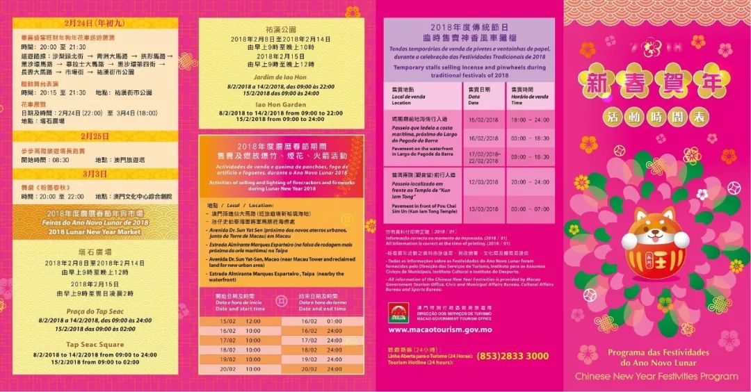 澳门新快开奖，揭秘最新玩法与技巧新澳门最快开奖结果开奖直播