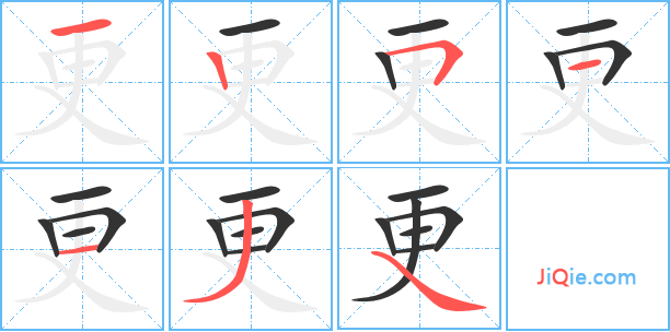 班字的笔顺与文化意蕴班的笔顺正确写法