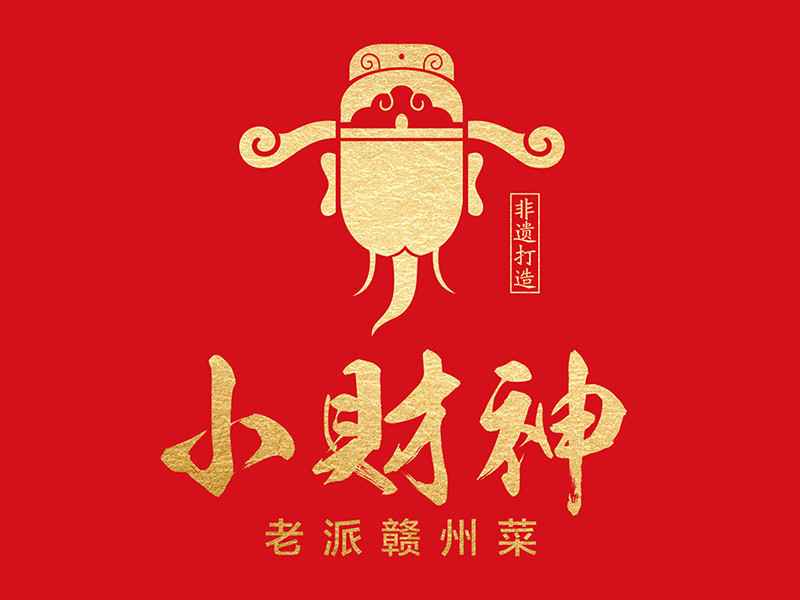 小财神订餐电话，便捷生活的新选择小财神订餐电话全球通