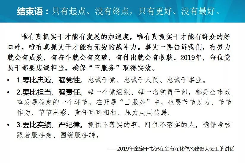 三大作风，塑造新时代党员干部的基石三大作风的作用和意义