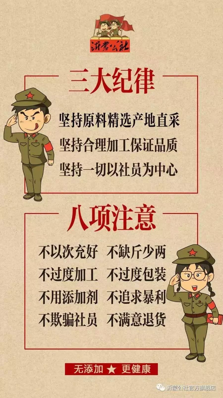 原文重现，三大纪律八项注意的诞生与深远影响三大纪律八项注意原版唱
