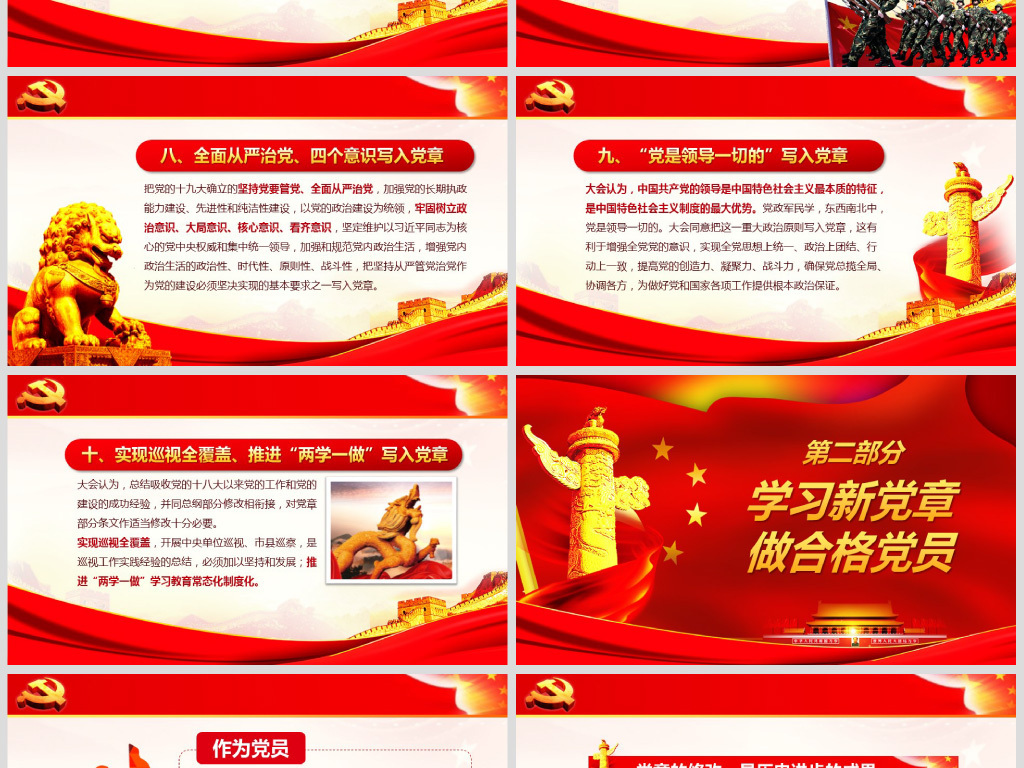 践行纪律，铸就辉煌，三大纪主要内容和八项注意的深刻解读三大纪律八项注意的主要内容是什么