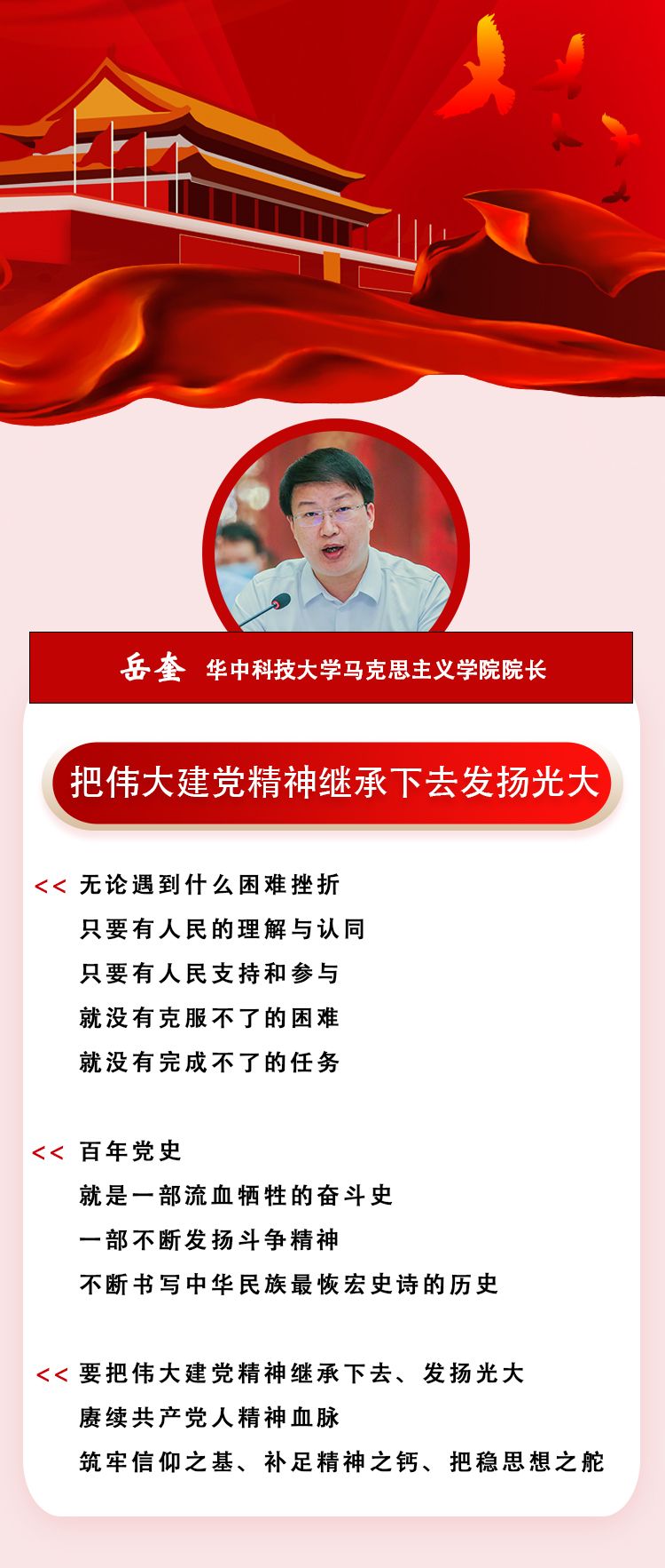 七大精神引领未来，三大优良作风的深刻内涵与实践路径七大总结的三大优良作风是什么