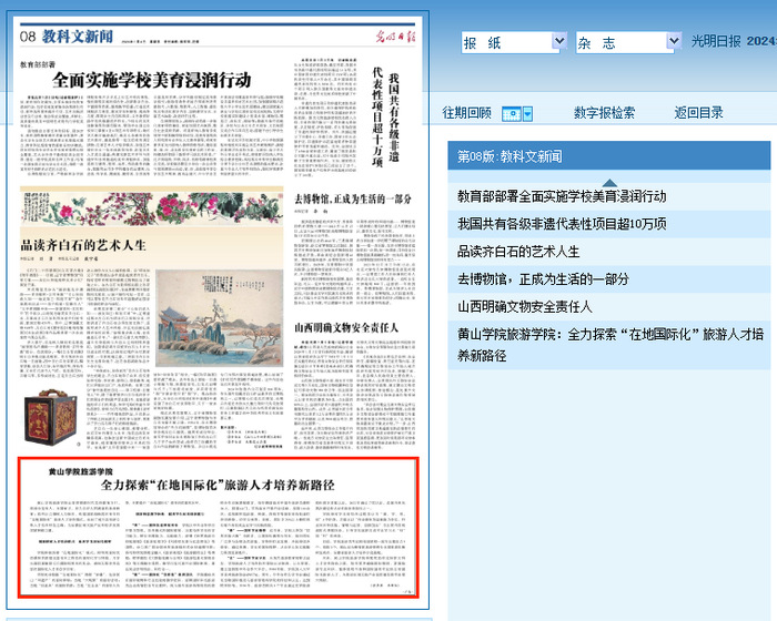 探索新粤彩，广东文化的新风貌与时代色彩新粤彩报纸图app