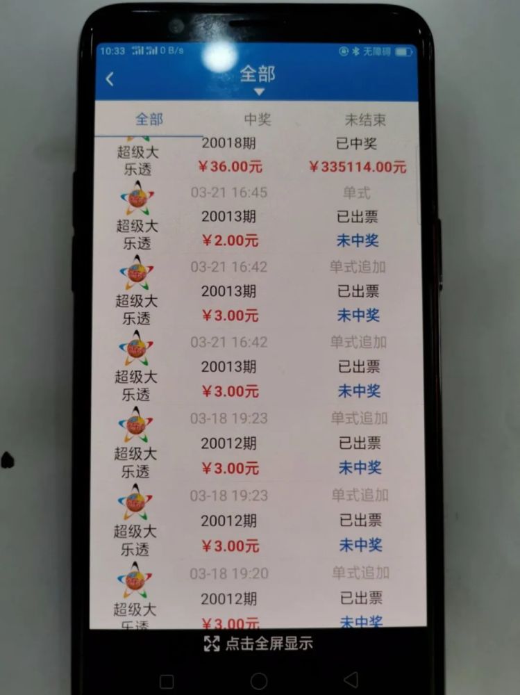 福建专刊，体彩指南—解锁幸运之门的秘籍福建专刊的体彩指南是什么